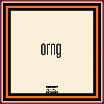 Orng - EP