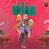 عفاف - Single - حمدى طاطى