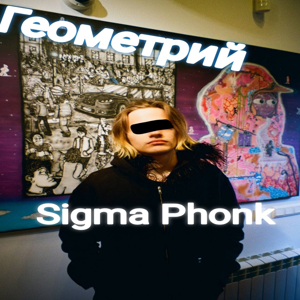 SUPER SIGMA PHONK (feat. SKIWELLZ, mxchu & dubbedyoshhi) - Single - Album  by l0xd8 - Apple Music