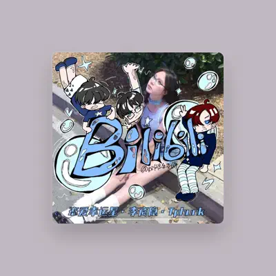 Listen to 戀愛幸運星, watch music videos, read bio, see tour dates & more!