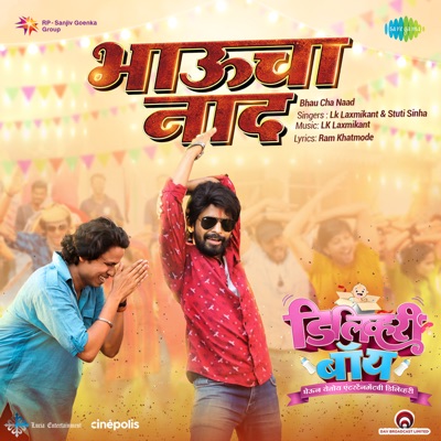 Bhau Cha Naad (From "Delivery Boy") - Single
