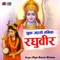 Jhuk Jaiyon Tanik Raghuveer - Riya Barun Biswas lyrics