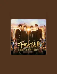收听 ONER、观看音乐视频、阅读小传、查看巡演日期等 ！