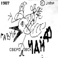 Рок — Чайф