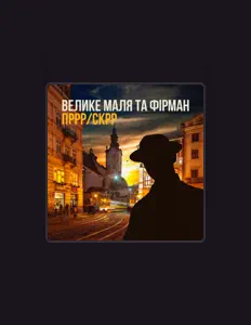 Dengarkan Велике Маля, tonton video musik, baca bio, lihat tanggal tur & lainnya!