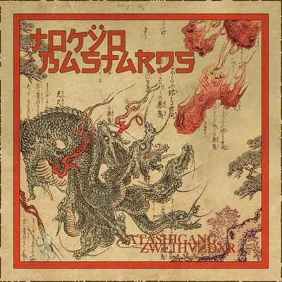 TOKŸO BASTARDS - Single