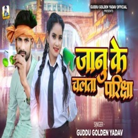 Janu Ke Chalata Pariksha - Single - Guddu Golden Yadav