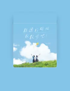 Ouve Anna恕淮, vê vídeos de música, lê a biografia, vê as datas da digressão e muito mais!