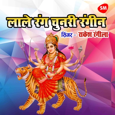 Lale Rang Chunari Rangeen - Single