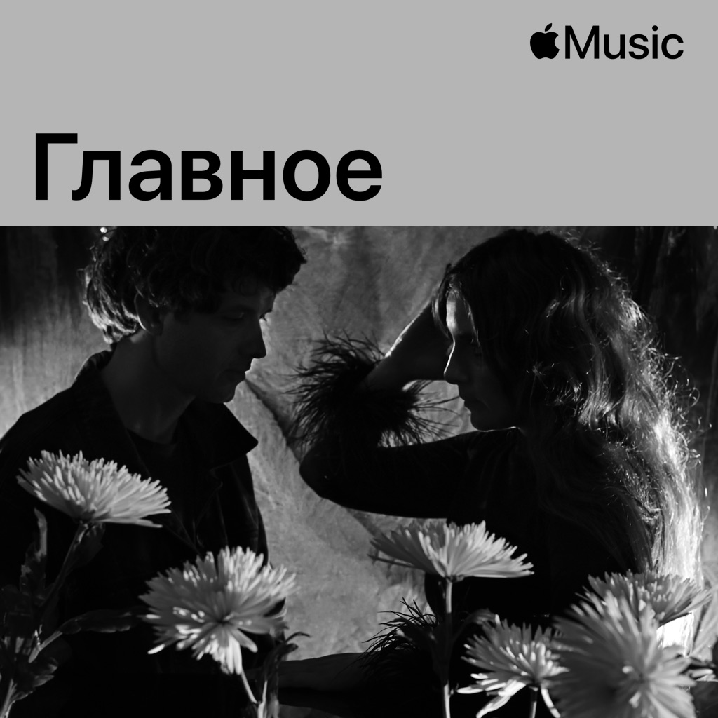 Beach House: главное