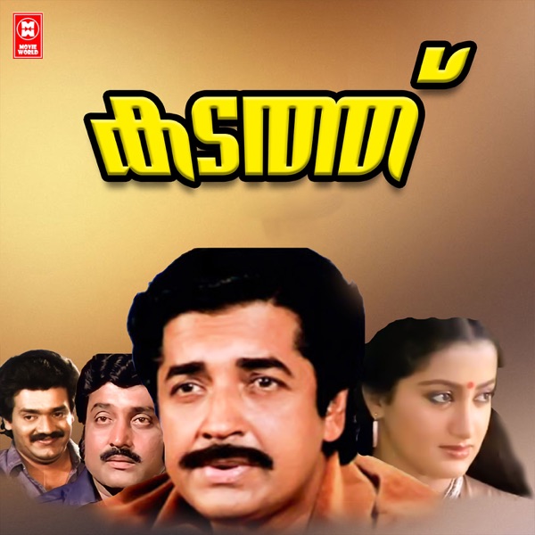 Kadathu (Original Motion Picture Soundtrack) - EP