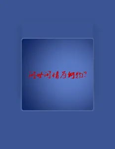 Ouça 吟雪歌姬, assista a videoclipes, leia a biografia, veja as datas das turnês e mais!