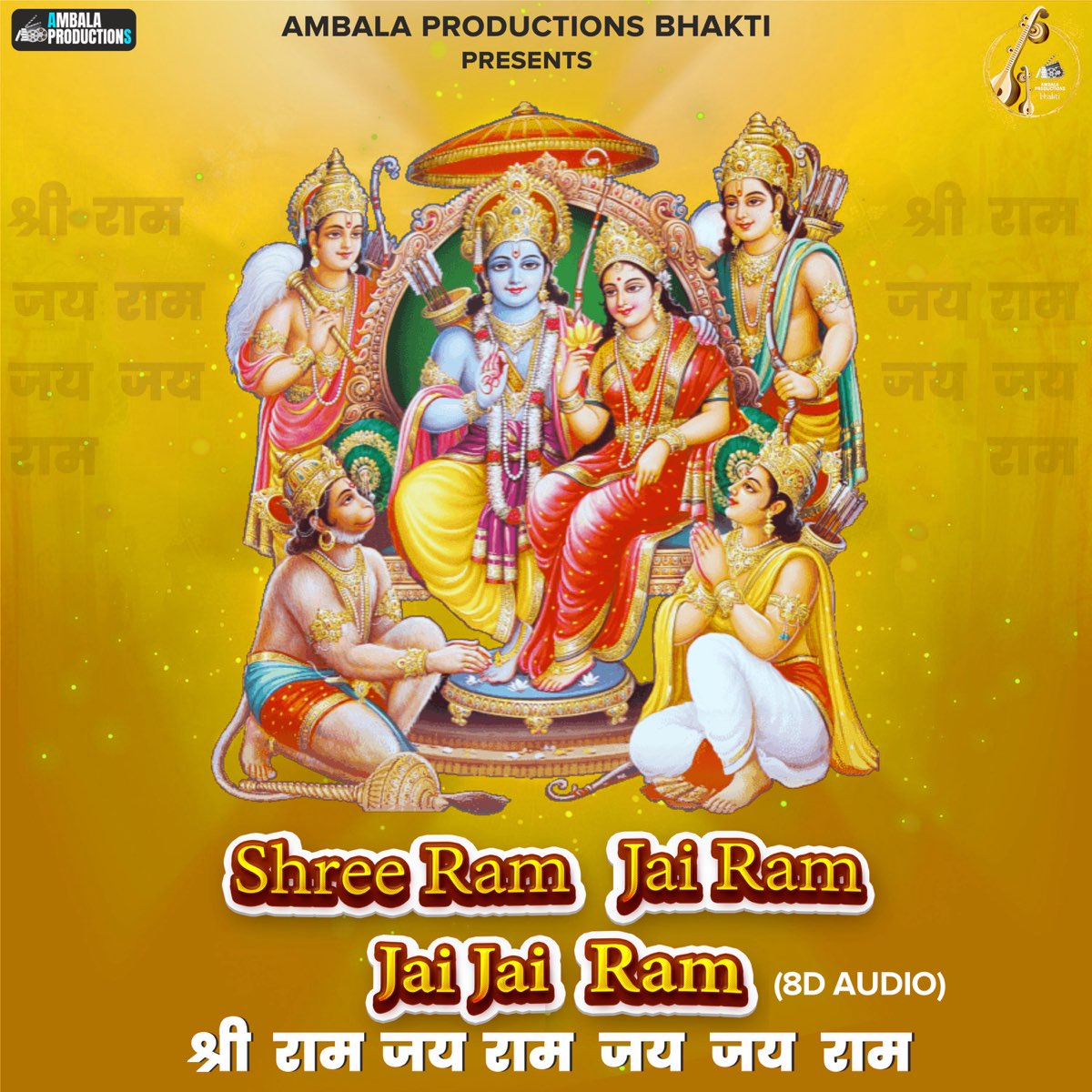 Shree Ram Jai Ram Jai Jai Ram Mantra Mp3 Download Shree Ram Jai Ram Jai Jai Ram 8D Audio - Single - Album by
