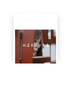 Listen to 精彩啊东, watch music videos, read bio, see tour dates & more!