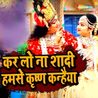 Kar Lo Na Shadi Humse Krishna Kanhaiya - Single - Kishan Dehati