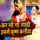 Kar Lo Na Shadi Humse Krishna Kanhaiya Single