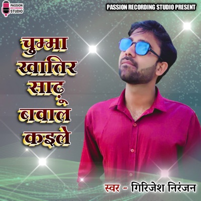 Chumma Khatir Sarhu Bawal Kaile - Single