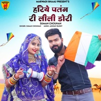 Hariye Patang Ri Lili Dori - Single - Suman Chouhan