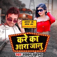 Kare Ka Ara Jalu - Single - Sawan Suhana