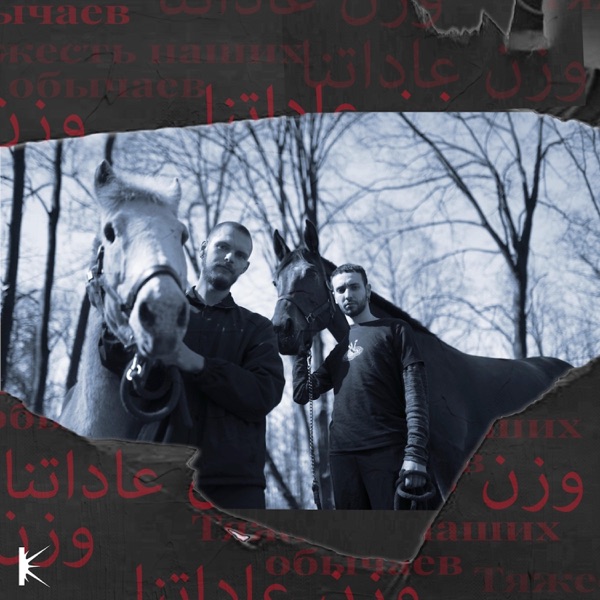 KLUSTEREP_01  Elsewhere Memories (The Weight of our Customs) - Single