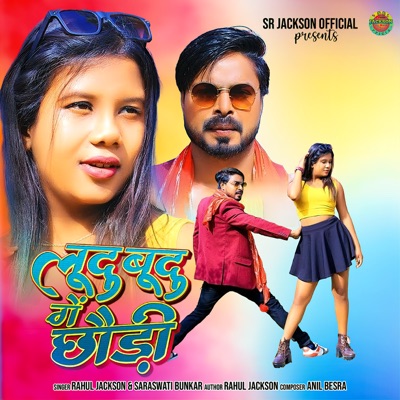 Ludu Budu Ge Chhodi - Single