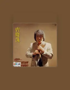 Ακούστε περιεχόμενο από 조경수, παρακολουθήστε μουσικά βίντεο, διαβάστε το βιογραφικό, δείτε ημερομηνίες περιοδείας, και πολλά ακόμη!