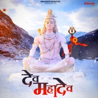 Dev Mahadev - Single - Prasad Shirsath, Ganesh Bagul & Vikas Tiwari