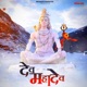 Dev Mahadev Single