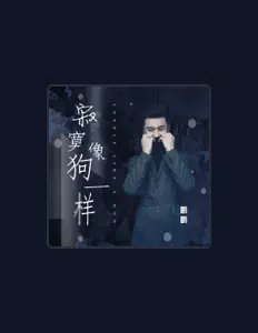 Listen to Peng Peng, watch music videos, read bio, see tour dates & more!