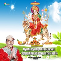 Aayan Ma Deya Bhagta Mata De Darware O Chandi Mata Kardi Beda Par O Padar Wali Ho (feat. Rishi Sharma) - Single - Pardeep Sharma