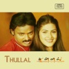 Thullal (Original Motion Picture Soundtrack) - EP