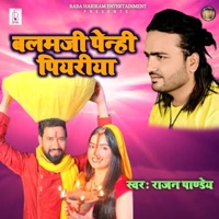 Balam Ji Penhi Piyariya - Single - Rajan Pandey