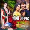 Maugi Anpadh Lago Hau - Single