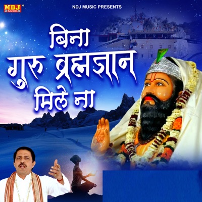 Bina Guru Barhamgyan Mile Na - Single