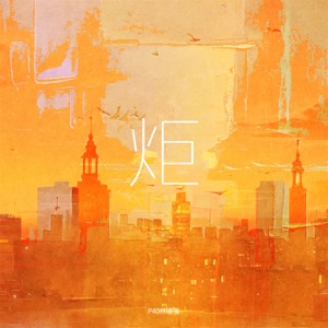 炬 - Single