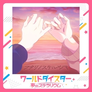 Futari Nostalgia