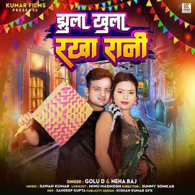 Jhula Khula Rakha Rani - Single