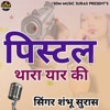 Pistal Thara Yaar Ki - Single