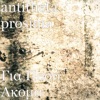 Antitheta Prosima - Για Ποσο Ακομα