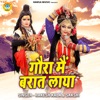 Gaura Main Baraat Laya - Single