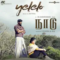 Yelelaai — C. Sathya, Suganthi