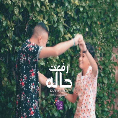 Rafa3t 7Ala (feat. Mustafa Alsultan) - Single