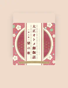 Shiratori Kotori (CV:Ayasa Ito) सुनें, म्यूज़िक वीडियो देखें, बायो पढ़ें, दौरे की तारीखें और बहुत कुछ देखें!