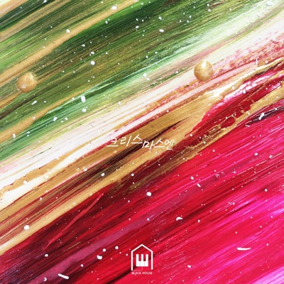 On Christmas - Single