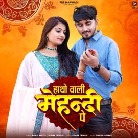 Hatho Wali Mehandi Pe Bablu Ankiya & Suman Dewasi