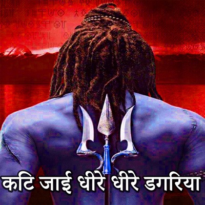Kati Jaai Dhire Dhire Dagariya - Single