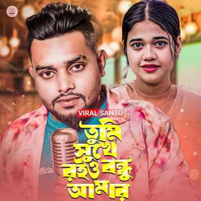 Song - Tumi Sukhe Roio Bondhu Amar - Viral Santo