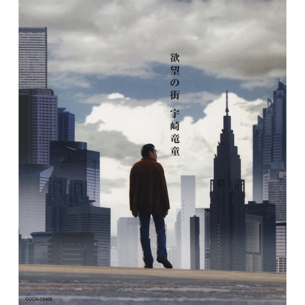 オリジナル・サウンドトラック「少年ケニヤ」音楽監督：宇崎竜童 Amazon.co.jp: 少年ケニヤ: ミュージック