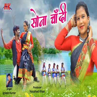 Sona Chandi - Single