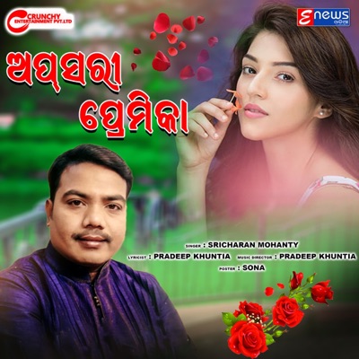 Apsari Premika - Single